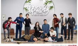 都挺好电视剧多少集,家庭纷争再升级，亲情纠葛引深思